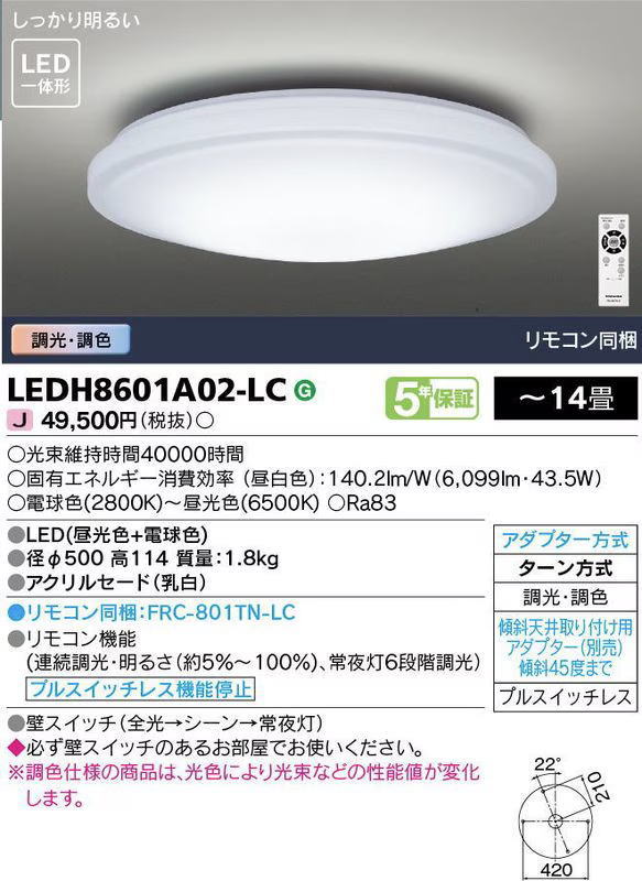 ��� LEDH8601A02-LC LED���η�������󥰥饤��(��14����/Ĵ����Ĵ��)��⥳���� �ʰ׼��շ�