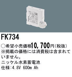 �ѥʥ��˥å� FK734 ͶƳ��������Ѿ������-������ �Хåƥ꡼