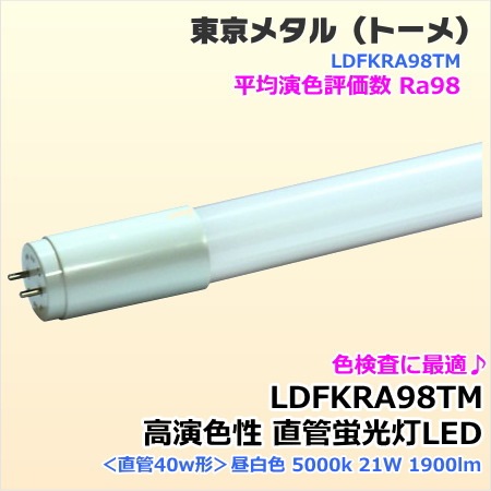 ����᥿����鿧��ľ�ɷָ���LED�� LDFK40RA98TM��LDFK40RA98TM��ʱ鿧��Ra98�� ľ��40w��
