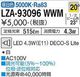 ��� LZA-93096WWM ����������5000K/515lm��LED����/ ���(20��)