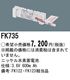 �ѥʥ��˥å� FK735 ͶƳ��������Ѿ������-������ �Хåƥ꡼