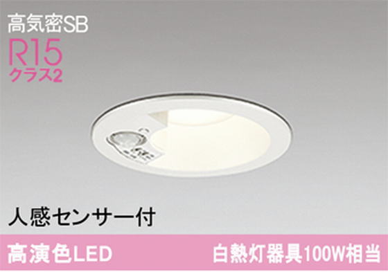 �����ǥ�å� OD361583R LED���η�������饤����Ǯ��100�׷����� ���ο����եۥ磻�ȡ������100�� �ŵ忧 2700K��ڿʹ����󥵡��ա���Ĵ��