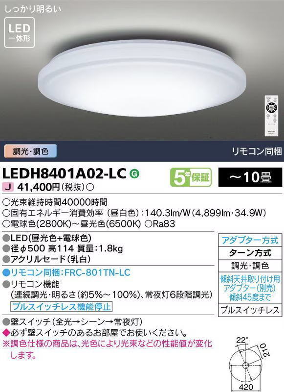 ��� LEDH8401A02-LC LED���η�������󥰥饤��(��10����/Ĵ����Ĵ��)��⥳���� �ʰ׼��շ�