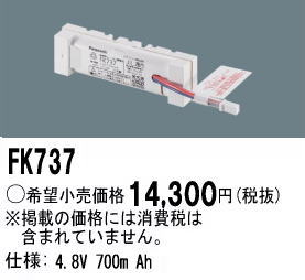 �ѥʥ��˥å� FK737 ͶƳ��������Ѿ������-������ �Хåƥ꡼