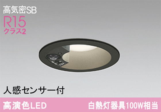 �����ǥ�å� OD261840R LED���η�������饤����Ǯ��100�׷����� ���ο��֥�å��������100�� �ŵ忧 2700K��ڿʹ����󥵡��ա���Ĵ��