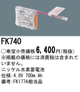 �ѥʥ��˥å� FK740�����ʡ�ߴ��ʡ� ͶƳ��������Ѿ������-������ �Хåƥ꡼