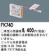 �ѥʥ��˥å� FK740�����ʡ�ߴ��ʡ� ͶƳ��������Ѿ������-������ �Хåƥ꡼
