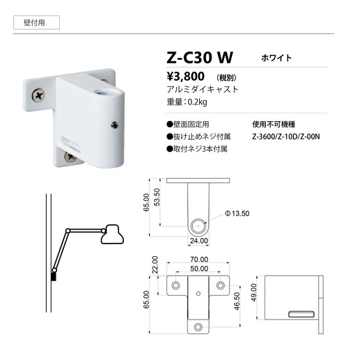 ���ľ��� Z-�饤�ȡ�Z-LIGHT��Z-C30 W��ZC30W�� �ۥ磻�� ������(���ʡ�