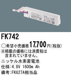 �ѥʥ��˥å� FK742 ͶƳ��������Ѿ������-������ �Хåƥ꡼