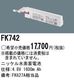 �ѥʥ��˥å� FK742 ͶƳ��������Ѿ������-������ �Хåƥ꡼