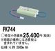�ѥʥ��˥å� FK744 ͶƳ��������Ѿ������-������ �Хåƥ꡼