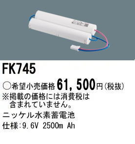�ѥʥ��˥å� FK745 ͶƳ��������Ѿ������-������ �Хåƥ꡼
