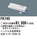 �ѥʥ��˥å� FK745 ͶƳ��������Ѿ������-������ �Хåƥ꡼