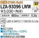 ��� LZA-93096LWW ���ŵ忧���� 2700K/480lm��LED����/ ����(30��)