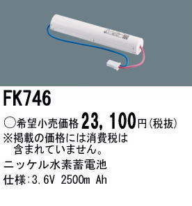 �ѥʥ��˥å� FK746 ͶƳ��������Ѿ������-������ �Хåƥ꡼
