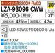 ��� LZA-93096CWW ���ŵ忧���� 2200K/425lm��LED����/ ����(30��)