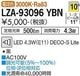 ��� LZA-93096YBN ���ŵ忧���� 3000K/500lm��LED����/ ����(10��)