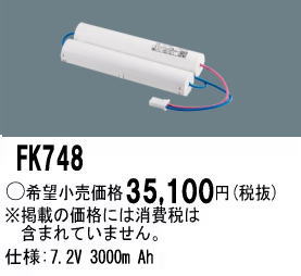 �ѥʥ��˥å� FK748 ͶƳ��������Ѿ������-������ �Хåƥ꡼