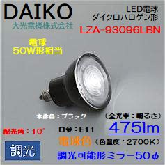 ��� LZA-93096LBN ���ŵ忧���� 2700K/475lm��LED����/ ����(10��)