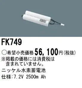 �ѥʥ��˥å� FK749 ͶƳ��������Ѿ������-������ �Хåƥ꡼