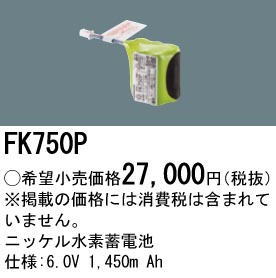 �ѥʥ��˥å� FK750P ͶƳ��������Ѿ������-������ �Хåƥ꡼