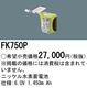 �ѥʥ��˥å� FK750P ͶƳ��������Ѿ������-������ �Хåƥ꡼