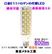 ����᥿�� E11-6.5WDC-TM��̣ţ��ŵ�ϥ����󥿥��ס����ꥢ��E11���� 65W����