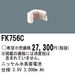 �ѥʥ��˥å� FK756C ͶƳ��������Ѿ������-������ �Хåƥ꡼