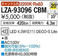 ��� LZA-93096CBM ���ŵ忧���� 2200K/420m��LED����/ ���(20��)