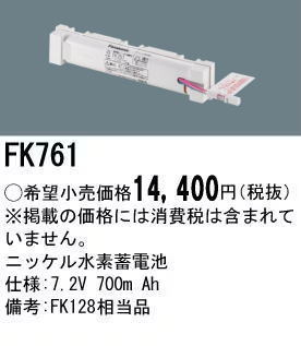�ѥʥ��˥å� FK761 ͶƳ��������Ѿ������-������ �Хåƥ꡼