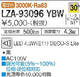 ��� LZA-93096YBW ���ŵ忧���� 3000K/500m��LED����/ ����(30��)