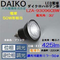 ��� LZA-93096CBW ���ŵ忧���� 2200K/425m��LED����/ ����(30��)