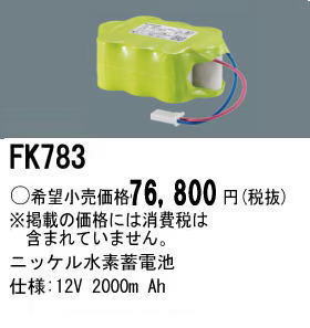 �ѥʥ��˥å� FK783 ͶƳ��������Ѿ������-������ �Хåƥ꡼