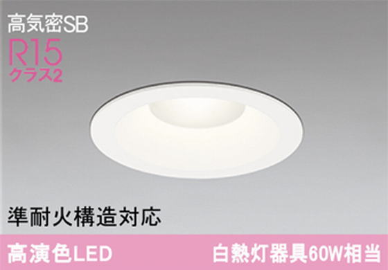 �����ǥ�å�  LED���η�������饤��OD261904R ��Ǯ��60�׷����� ���ο����եۥ磻�ȡ������125�� ���� 3500K���Ĵ�������ס�