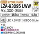  LZA-93095LWW ŵ忧 2700K/455mLED/ (30)