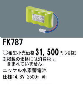 �ѥʥ��˥å� FK787 ͶƳ��������Ѿ������-������ �Хåƥ꡼