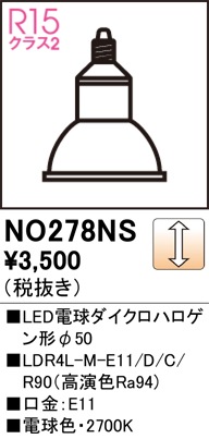 オーデリック NO278AN LDR6N-M-E11 スポットライト 調光 3個