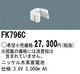 �ѥʥ��˥å� FK796C ͶƳ��������Ѿ������-������ �Хåƥ꡼