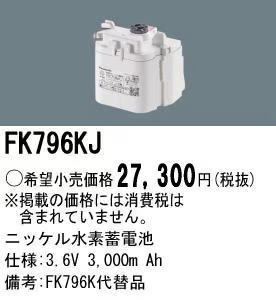 �ѥʥ��˥å� FK796KJ ͶƳ��������Ѿ������-������ �Хåƥ꡼