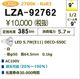 ��� LZA-92762 ���ŵ忧���� 2700K/385m��LED����/ ����(8��)