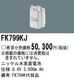 �ѥʥ��˥å� FK799KJ ͶƳ��������Ѿ������-������ �Хåƥ꡼