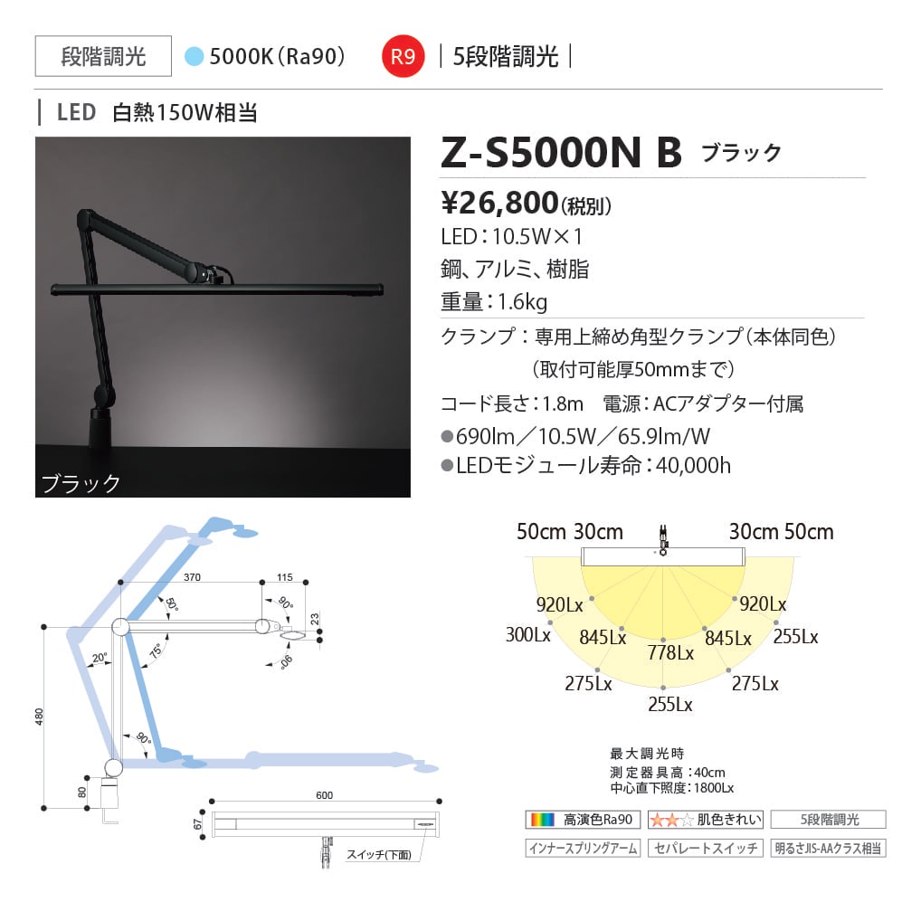 ���ľ��� Z-�饤�ȡ�Z-LIGHT��Z-S5000NB��Z-S5000N B�� �֥�å� LED�ǥ����������