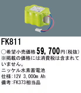 �ѥʥ��˥å� FK811 ͶƳ��������Ѿ������-������ �Хåƥ꡼