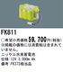 �ѥʥ��˥å� FK811 ͶƳ��������Ѿ������-������ �Хåƥ꡼
