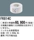 �ѥʥ��˥å� FK814C ͶƳ��������Ѿ������-������ �Хåƥ꡼