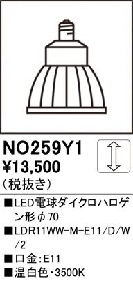 �����ǥ�å� NO259Y1��LDR11WW-M-E11/D/W/2�� LED ��Ĵ�����ǽ����LED�ŵ���������ϥ������ ��70 ���ŵ忧 3500k�� �ۥ磻��