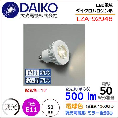 ��� LZA-92948 ���ŵ忧���� 3000K/500m��LED����/ ���(18��)