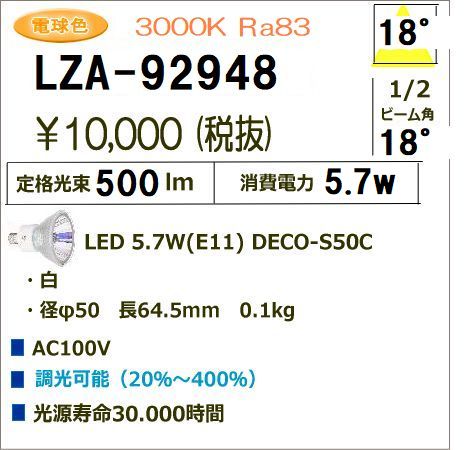 ��� LZA-92948 ���ŵ忧���� 3000K/500m��LED����/ ���(18��)
