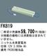 �ѥʥ��˥å� FK819 ͶƳ��������Ѿ������-������ �Хåƥ꡼
