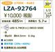 ��� LZA-92764 ���ŵ忧���� 2700K/485lm��LED����/ ���(18��)